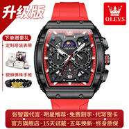 歐利時(shí)（OLEVS）瑞士認(rèn)證品牌手表男士多功能月相夜光防水全自動(dòng)石英表酒桶型腕表 升級(jí)加強(qiáng)版-赤焰紅【終身?！?
                                         title=