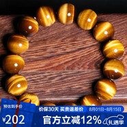 石玥珠寶精品14mm天然黃虎眼石手串虎睛石轉運珠手鏈男女士款 水晶瑪瑙