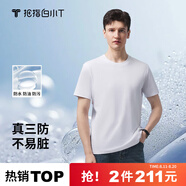 拇指白小T純棉圓領(lǐng)短袖t恤男女三防上衣夏季半袖打底衫 皓白男款    L   