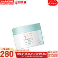 雅漾（Avene） 舒護(hù)活泉爽膚水大噴霧禮盒裝300ml*3瓶補(bǔ)水保濕潤(rùn)膚調(diào)理舒緩肌膚 【混油皮肌膚】控油保濕面霜50ml