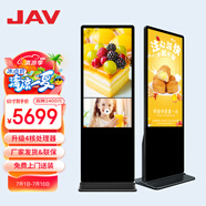JAV立式廣告機(jī)便攜式數(shù)字標(biāo)牌信息發(fā)布終端酒店大堂商場(chǎng)電子廣告牌顯示屏觸控廣告機(jī)logo定制 65英寸立式安卓觸控版
