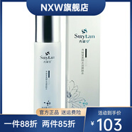 秀媛堂（suytan）【官方直售】秀媛堂 A235美容院專柜 發(fā)新裝男女 美顏水潤爽膚水100ml
