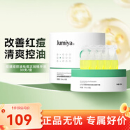 萬寧綻媄婭 能量棒次拋DNA鈉集致塑修保濕緊致抗皺精華液30支生日禮物 【控油祛痘】次拋精華1.5ml*30支