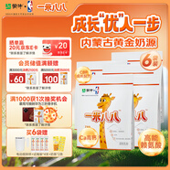 蒙牛一米八八【NBA聯(lián)名】兒童成長奶粉CBP賴氨酸高鈣3-15歲300g6*袋