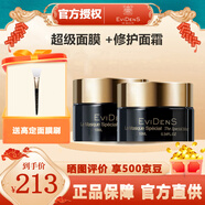 伊菲丹法國伊菲丹超級面膜三重膠原多效面膜補(bǔ)水涂抹式急救面膜 超級10ml+面霜10ml