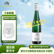 露森（Dr. Loosen）雷司令白葡萄酒半甜型私人珍藏經(jīng)典白標德國進口750ml單支