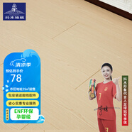 抖木強化復合地板家用 ENF級環(huán)保防水耐磨防煙燙地暖地熱木地板11mm ENF防煙燙S606(包安裝送腳線)
