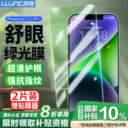 朗客適用蘋果16e/14 /13/13pro鋼化膜iPhone14/13手機膜綠光護眼膜全屏覆蓋膜超薄玻璃防摔保護貼膜