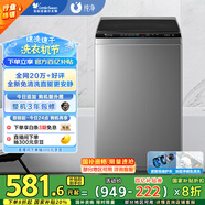 小天鵝（LittleSwan）波輪洗衣機全自動 變頻8公斤 免清洗不臟桶 宿舍租房神器 TB80V23DB 家電國家補貼20% 以舊換新