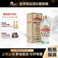 賴(lài)高淮作品華致酒行 1989 濃香型白酒  52度 收藏商務(wù)送禮 52度 500mL 1瓶