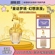 安娜蘇（Anna sui）筑夢天馬淡香水30ml獨角獸女士香水禮盒送女友閨蜜