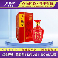 老龍口紅柔經(jīng)典 中華老字號 52度500ml禮盒裝濃香型白酒糧食酒婚宴喜酒 