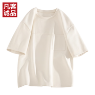 凡客誠品凡客誠品vancl官方店 抑菌休閑純色寬松短袖 淺米 4XL