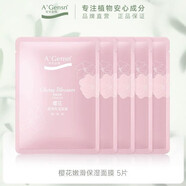 安安金純（A'Gensn）【官方】安安金純補(bǔ)水面膜櫻花保濕山茶花平衡學(xué)生積雪草緊致收縮 5片 1盒 橄欖油水潤(rùn)緊致面膜25ml