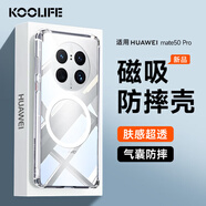 KOOLIFE 適用 華為mate50Pro手機(jī)殼 huawei mate50Pro磁吸充電保護(hù)套鏡頭保護(hù)簡約親膚透明保護(hù)殼淡化指紋