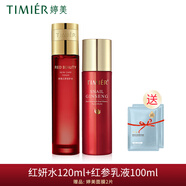 婷美護膚品紅參蝸牛套裝原液補水保濕水乳精華液護膚品套盒女滋潤肌膚 （紅妍水+紅參乳液）加面膜2片
