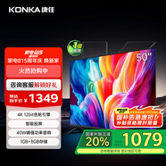 康佳電視 Y50F 50英寸 4K超高清全面屏 一鍵投屏 1+8GB內(nèi)存 智能平板液晶電視機(jī) 一級能效 國家補(bǔ)貼