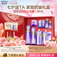 歐珀萊（AUPRES）時(shí)光鎖水乳面霜套裝清爽型 緊致彈潤補水護膚禮盒七夕情人節禮物