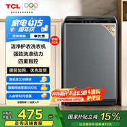 TCL 6.5KG全自動(dòng)智控家用波輪洗衣機(jī)宿舍租房神器小型機(jī)身省空間四重智控一鍵脫水護(hù)衣內(nèi)桶以舊換新 全自動(dòng)洗衣機(jī)