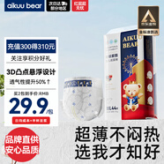 愛酷熊（AIKUUBEAR）暢吸紙尿褲XXL44片尿不濕嬰童兒超薄大吸量男女通用 (14-17kg)