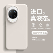 艾派客適用華為nova14Pro手機殼液態(tài)硅膠新款防摔保護套軟邊全包圍簡約男女款純色大孔鏡頭超薄軟外殼 【古董白】真液態(tài)硅膠-植絨內襯不傷機 華為nova14Pro