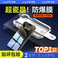 朗客【2片】適用iPhone15ProMax鋼化膜蘋果15ProMax手機(jī)膜高清無塵倉秒貼膜全屏覆蓋防爆玻璃保護(hù)貼膜
