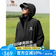 駱駝戶外夾棉沖鋒衣硬殼防水外套男2024新款防雨進(jìn)藏登山服女