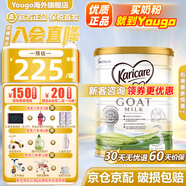 可瑞康（karicare）GOAT山羊奶粉嬰幼兒配方羊奶粉澳洲原裝進(jìn)口900g【新客咨詢立減】 3段(12個(gè)月+)-單罐裝 26.10到期
