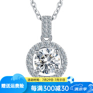 燮樂 1克拉莫桑鉆戒指S925銀鑲莫桑石戒子  多款可選 1克拉圓舞曲吊墜（附銀項鏈）
