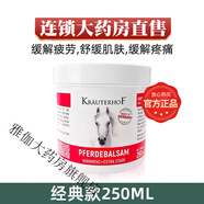 七葉莊園按摩凝膠官方旗艦店 KRAUTERHOF正品馬膏七葉莊園旗艦店按摩油進(jìn)口凝膠 250ml*1【紅白馬油】