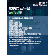悅常盛物聯(lián)網(wǎng)云平臺方案 開發(fā) 傳感云 私有云 串口云 大屏監(jiān)控 手機監(jiān)控 華為云云上部署