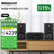 諾普聲（Nobsound）Q8 發(fā)燒級膽機(jī)組合音響CD機(jī)hifi家用功放機(jī)三分頻8英寸無源書架音箱套裝 Q8音箱HIFI發(fā)燒套裝（標(biāo)配版 含CD機(jī)）