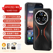 歐奇WP55系列戶外防水防摔三防智能手機(jī)雙卡5G大屏120Hz大電池長(zhǎng)待機(jī) WP55 PRO橘色 5G全網(wǎng)通（國(guó)內(nèi)版） 官方標(biāo)配