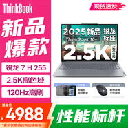 ThinkPad聯(lián)想ThinkBook 16  銳龍R7可選 +p圖設(shè)計輕薄全能高刷學(xué)生游戲辦公筆記本電腦 新品銳龍7 24G 1T升級｜TB16+ 16英寸超清屏