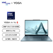 聯(lián)想YOGA Air 14C 2026補貼15% AI元啟 14英寸高性能輕薄360°翻轉觸控二合一商務(wù)辦公設計筆記本電腦 Ultra7丨32G內存 1T固態(tài)丨 霧海藍促銷(xiāo)立減 2.8K 120Hz OLED屏