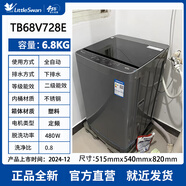 小天鵝12公斤洗衣機10/8/7/6kg一級直驅變頻全自動(dòng)家用租房波輪 6.8公斤水電雙寬