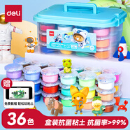 得力(deli)36色超輕粘土 兒童彩泥橡皮泥手工DIY美術(shù)玩具黏土套裝 收納盒裝兒童兒童開(kāi)學(xué)文具生日禮物