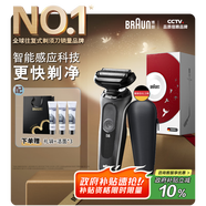 博朗【國家補(bǔ)貼】5系電動剃須刀刀頭往復(fù)式刮胡刀電動男士送男朋友老公生日禮物送男友七夕情人節(jié)禮物