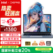 戴睿昇騰系列筆記本電腦14英寸2.2K超清屏輕薄本 商務辦公游戲娛樂大學生學習手提本12G/256G+國家補貼