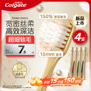 高露潔（Colgate）48孔寬密絲柔護齦寬頭軟毛牙刷4支成人牙刷深潔家庭裝京東自營(yíng)