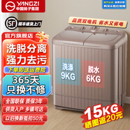 YANGZI揚子集團洗衣機半自動(dòng)老式家用雙桶大容量雙缸洗衣機藍光 洗脫雙筒小型波輪 9公斤強勁電機-小型款