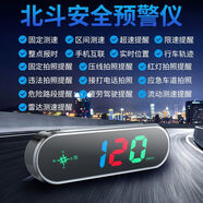 FANCYCHIC電子狗2025新款車載電子狗抬頭顯示測(cè)語音播報(bào)北斗HUD汽車預(yù)警儀 頂配【7彩燈/智能升級(jí)+手機(jī)互聯(lián)+