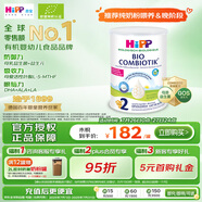 喜寶（HiPP）荷蘭至臻版 有機(jī)益生菌 嬰幼兒配方奶粉2段（6-12個(gè)月）800g/罐