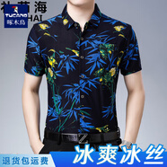 啄木鳥(niǎo)夏季冰絲短袖印花襯衫男中年寬松休閑半袖絲光棉碎花襯衣潮爸爸裝 深藍(lán)色 富貴竹短袖真口袋 S 165/80A 105