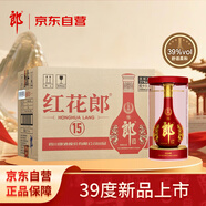 郎酒紅花郎15 醬香型白酒 39度 500ml*6瓶 整箱裝 低度白酒