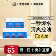 科顏氏（Kiehl's）高保濕面霜125ml補(bǔ)水修護(hù)清爽嬰兒營(yíng)養(yǎng)金盞花面霜紫玻A生日禮物 高保濕清爽面霜 7ml *5