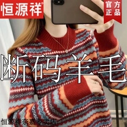 恒源祥半高領(lǐng)毛衣民族風(fēng)提花女秋冬洋氣條紋媽媽羊毛針織衫寬松打底套頭 紅色 S 80-100斤