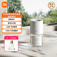 米家（MIJIA）米家智能香氛機套裝植萃系列天然植萃香氛寵物友好不含苯甲醛接入米家智能擴香小米