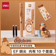 得力（deli）卡皮巴拉速干鋼筆套裝EF明尖 學(xué)生文具正姿練字不易臟手 (1筆10黑色墨囊) BL003 EF尖(約0.38mm)