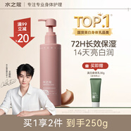 水之蔻美白身體乳220g 煙酰胺保濕滋潤(rùn)防干燥 改善暗黃潤(rùn)膚乳 白桃香檳